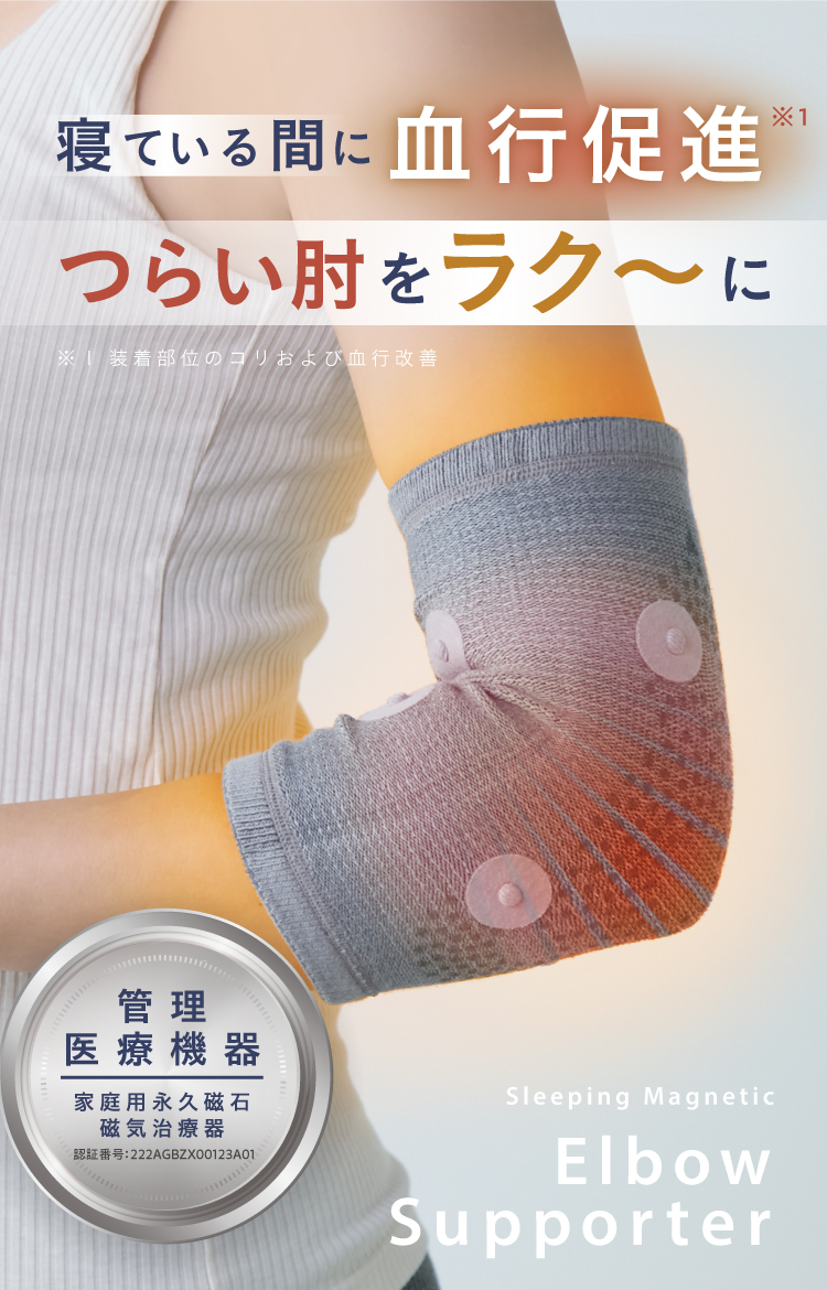 hogu sleep 磁気膝サポーター Lサイズ メディカル磁気ソックス膝用