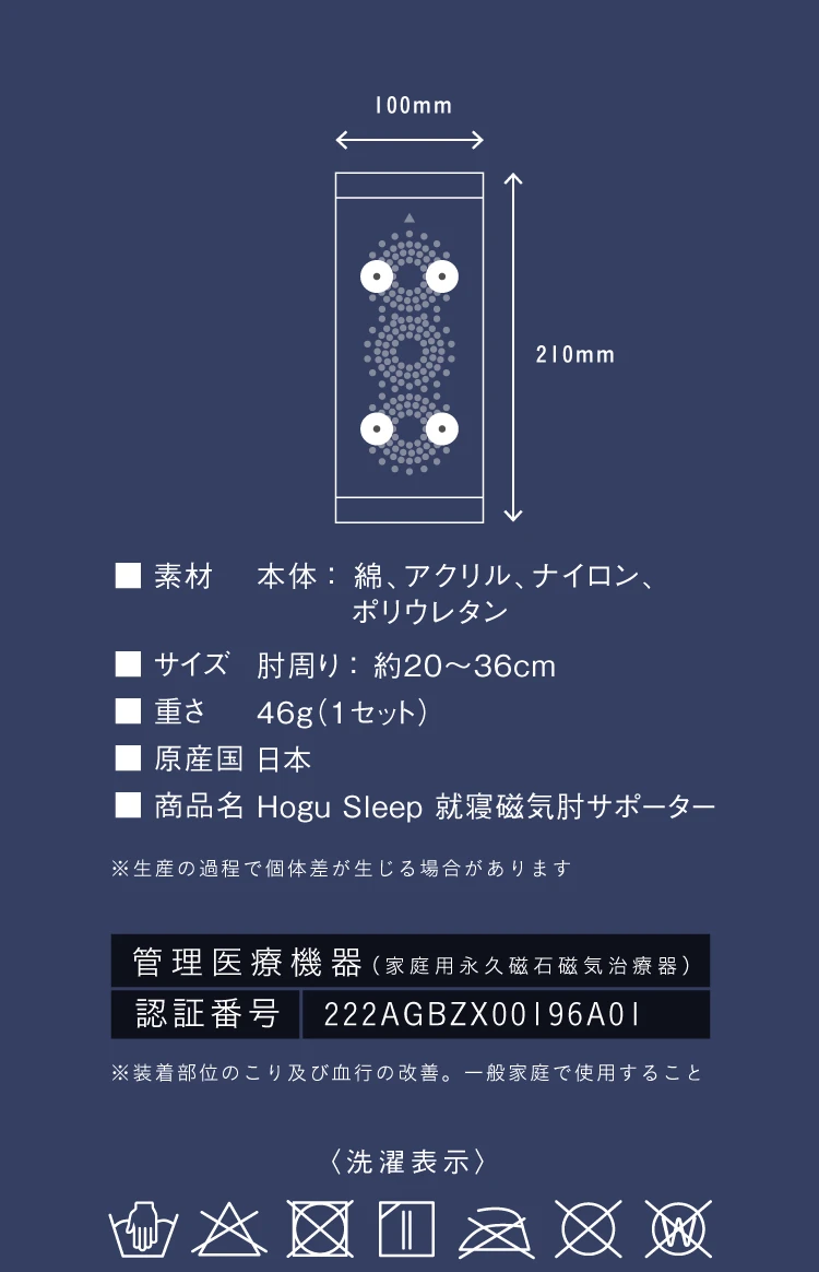 商品の素材、サイズ