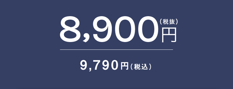 価格