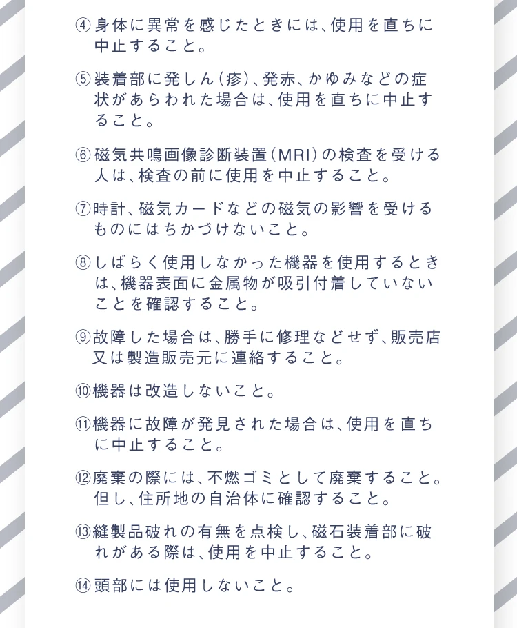使用上の注意 5～14