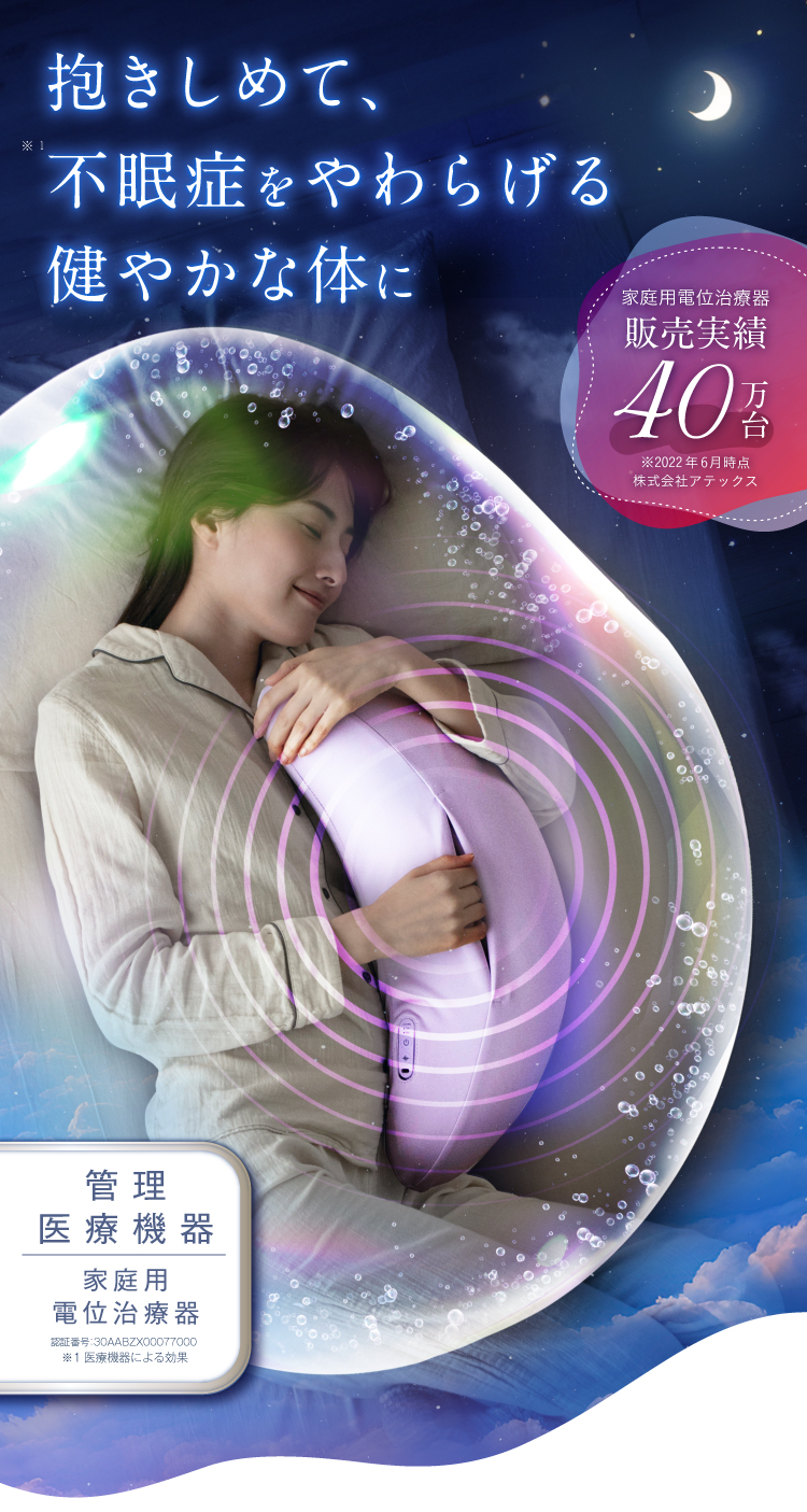 メディカルハグピロー Lourdes (ルルド)｜予約商品（3月上旬より順次