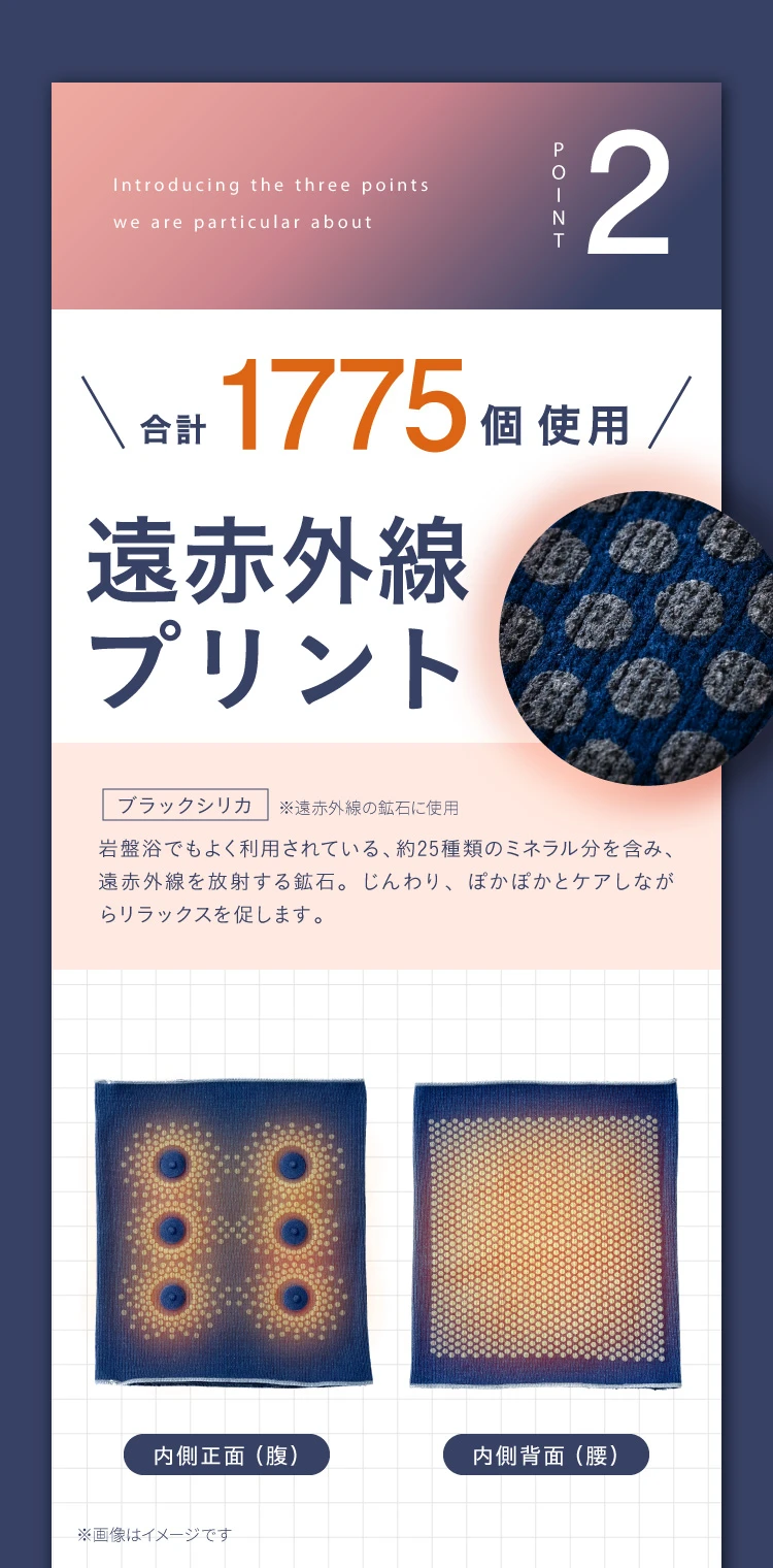 ポイント02.遠赤外線プリント