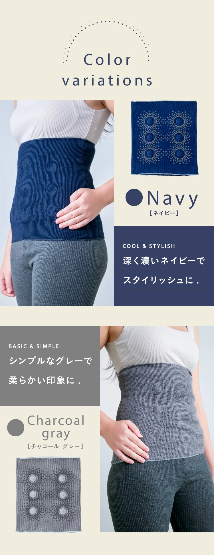 カラーバリエーション