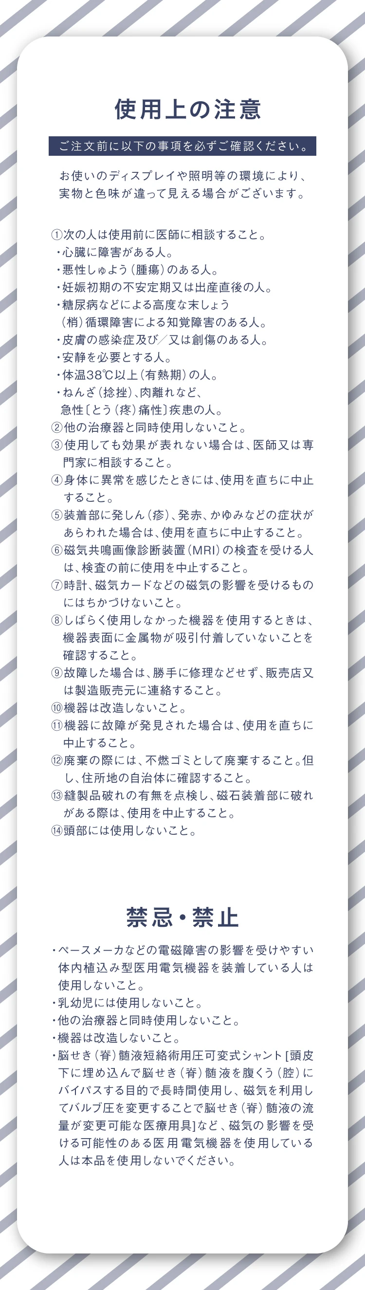 使用上の注意