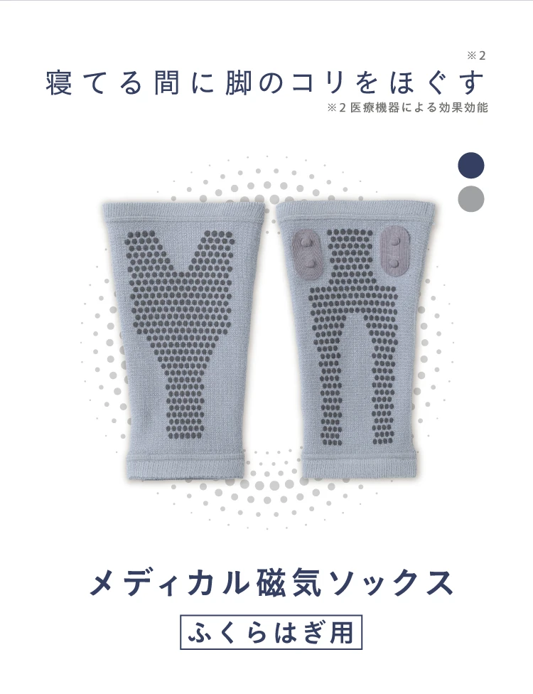 寝ている間にコリをほぐす