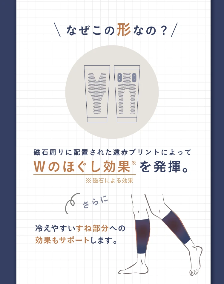 Wのほぐし効果を発揮
