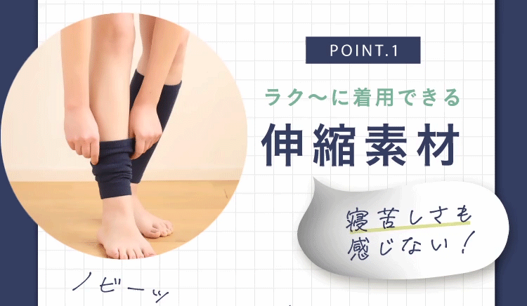 伸縮素材