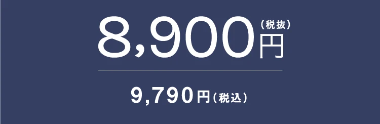 商品価格