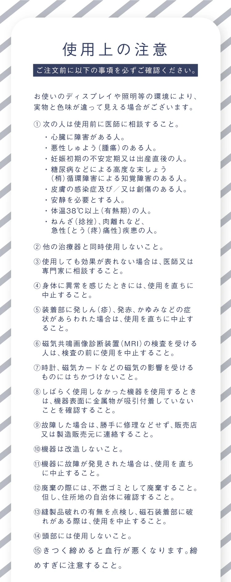 使用上の注意