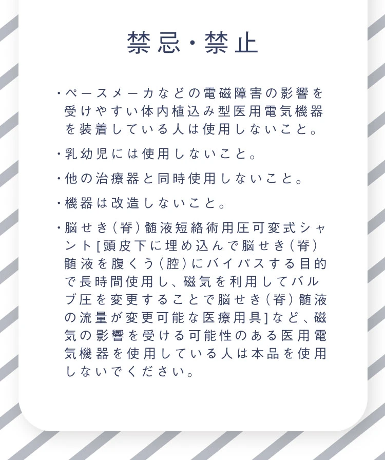 禁忌・禁止