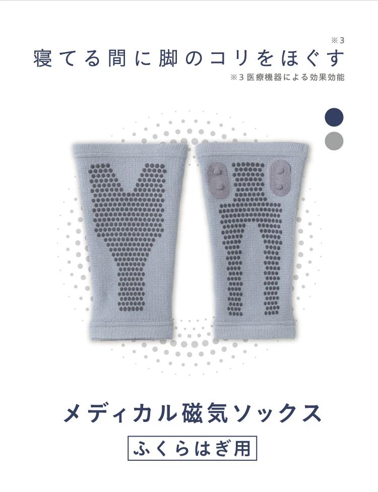 寝ている間にコリをほぐす
