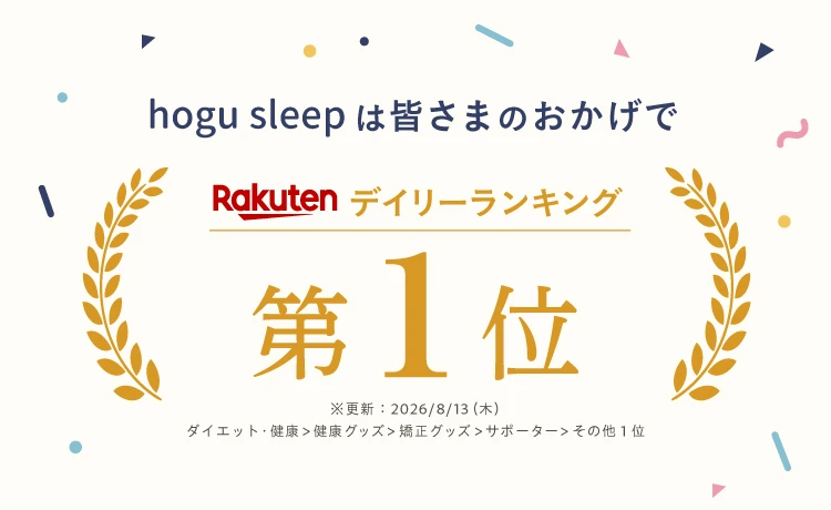 楽天リアルタイムランキング1位