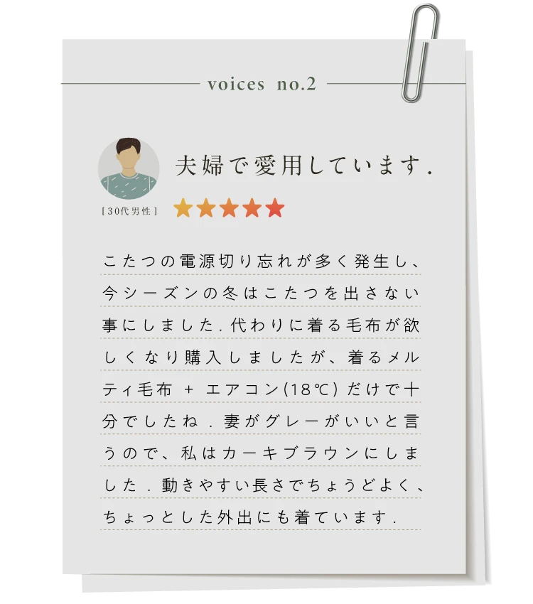 スライドコメント　夫婦で愛用しています。