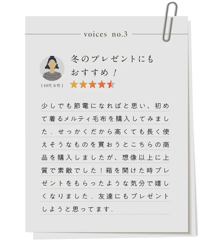 スライドコメント　冬のプレゼントにもおすすめ！
