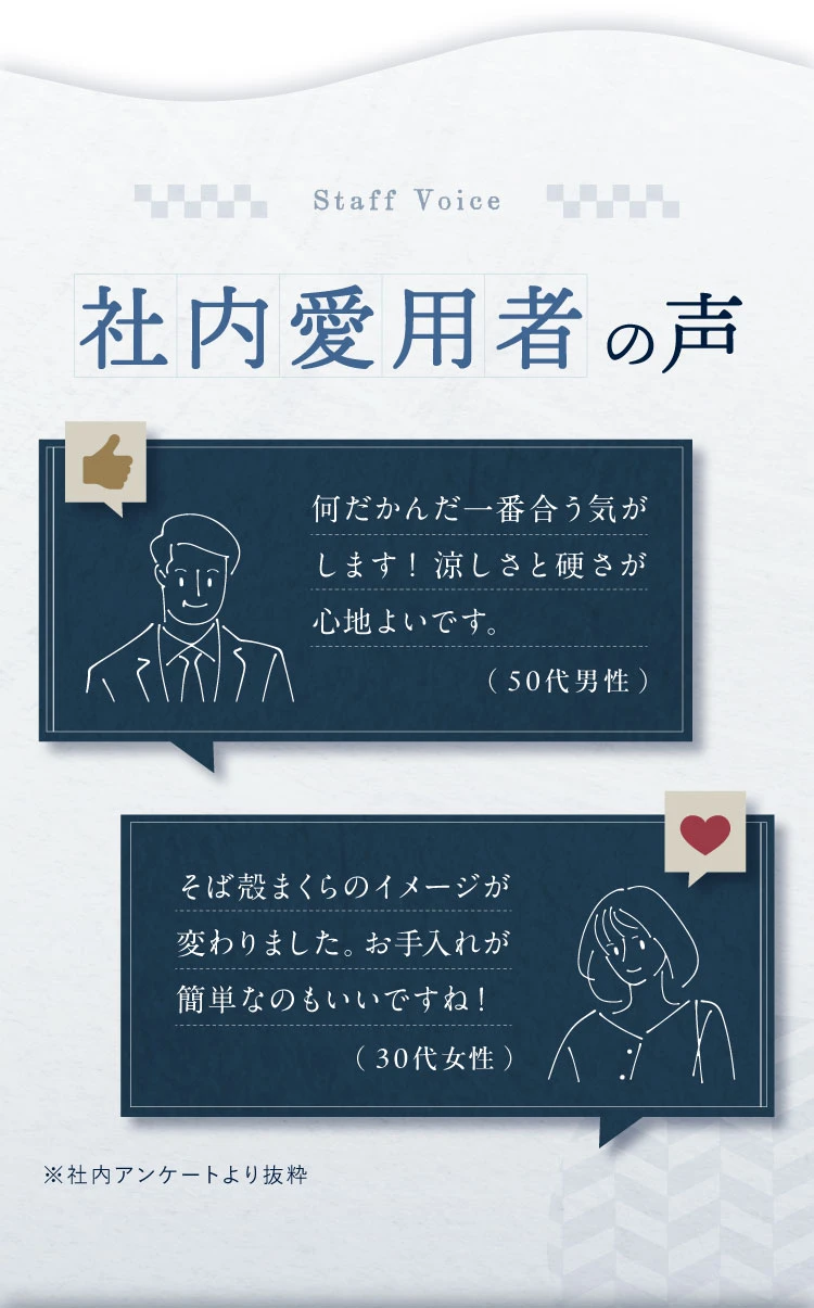 社内愛用者の声