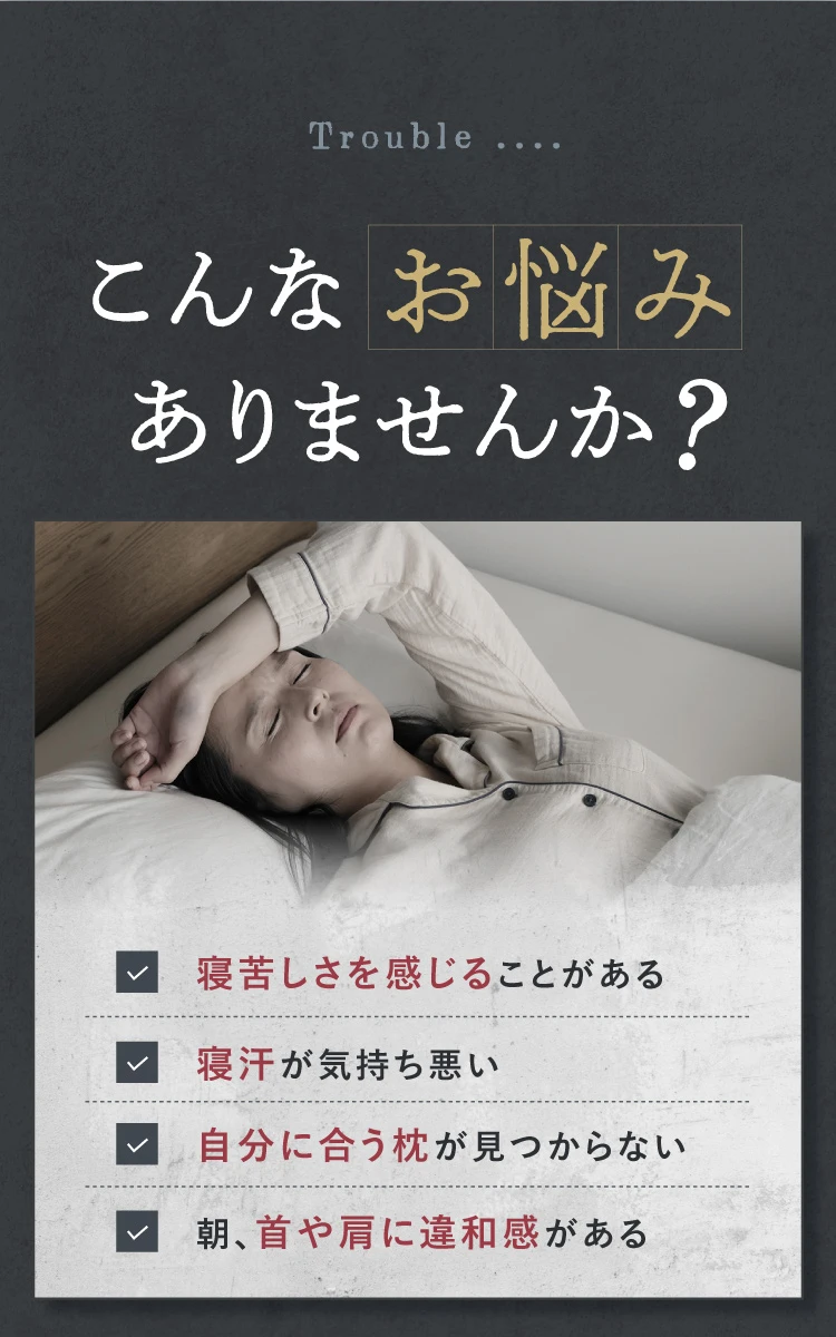 こんなお悩みありませんか？