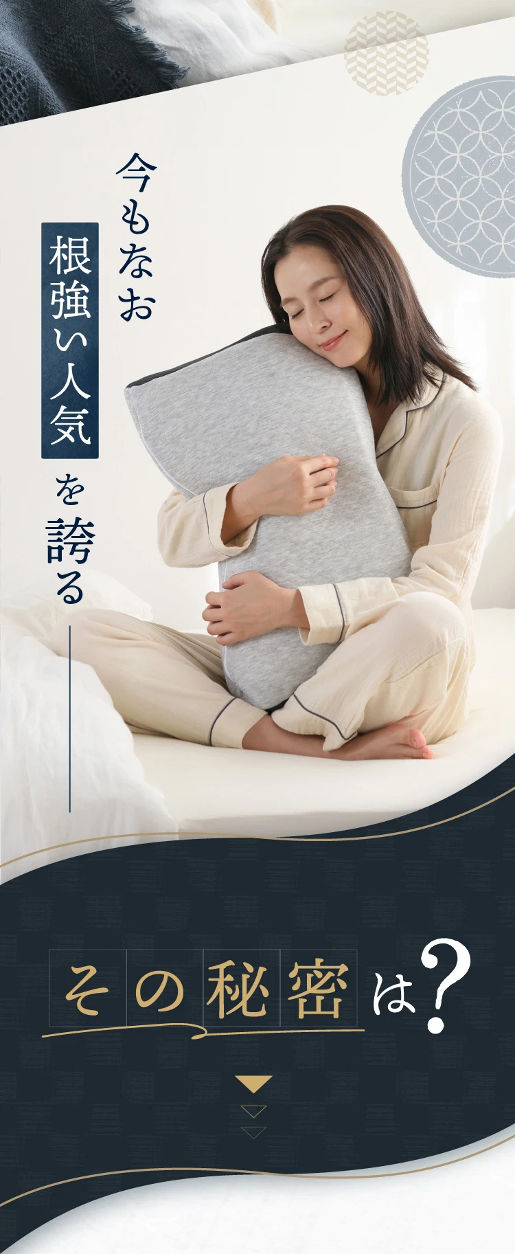 今もなお根強い人気を誇る