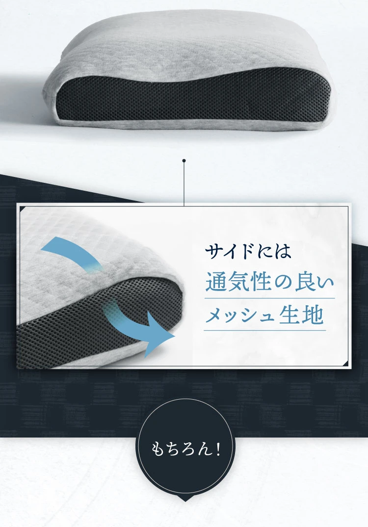 サイドには通気性の良いメッシュ生地