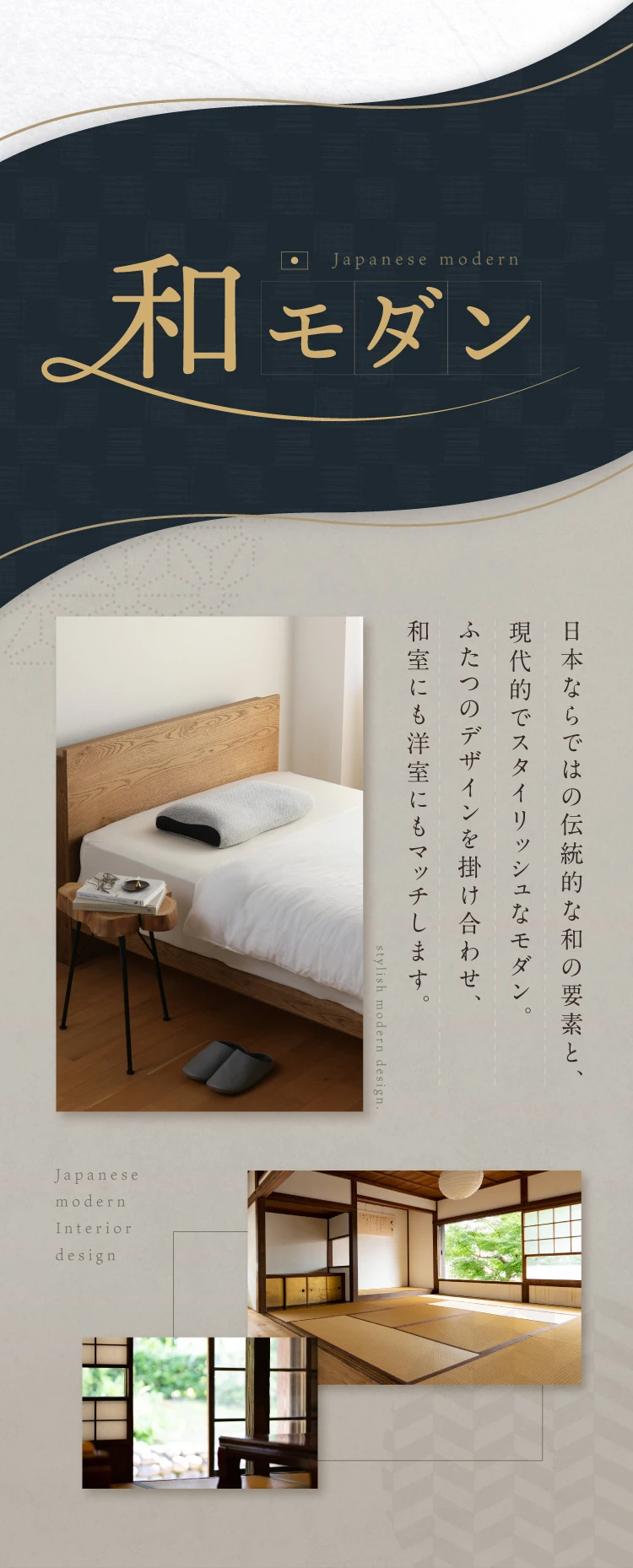 和モダン