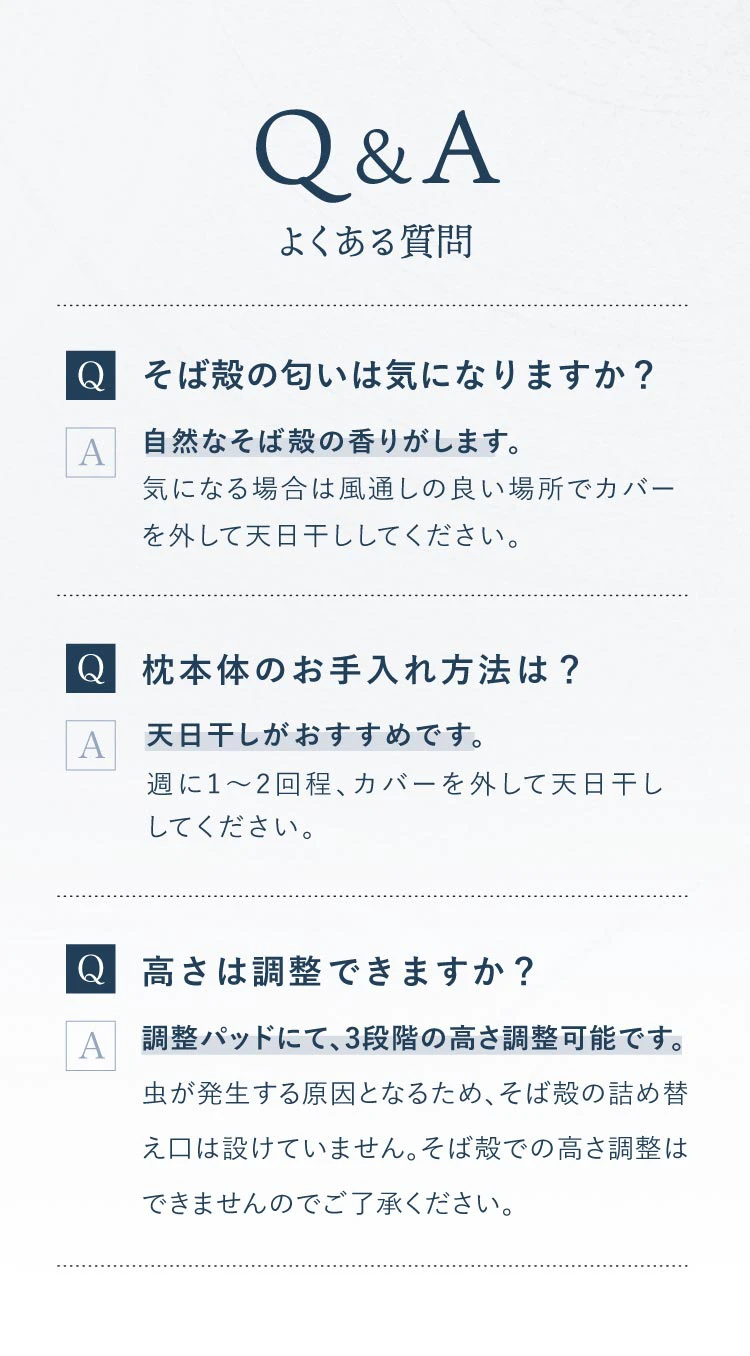 Q＆Aよくある質問