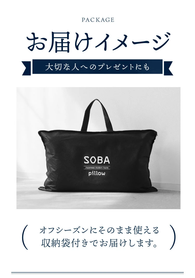 お届けイメージ