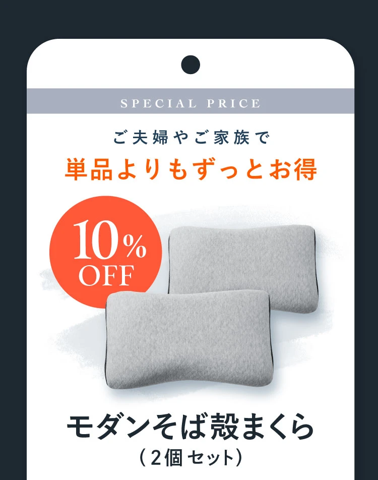 ご夫婦やご家族で単品よりもずっとお得