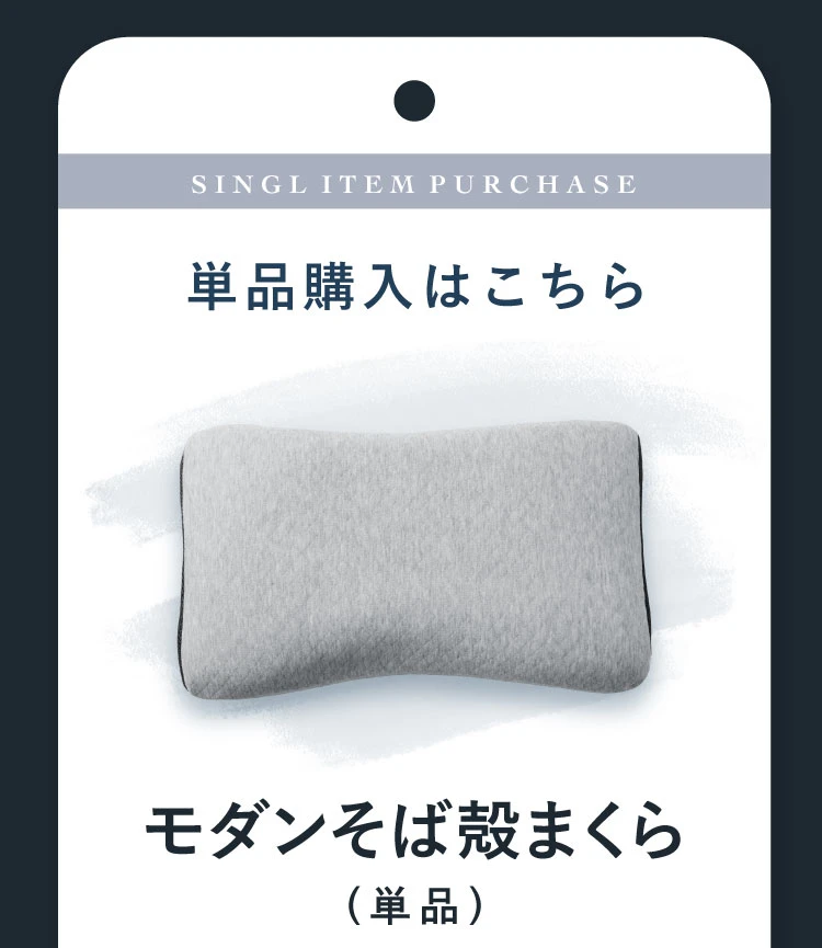 単品購入はこちら