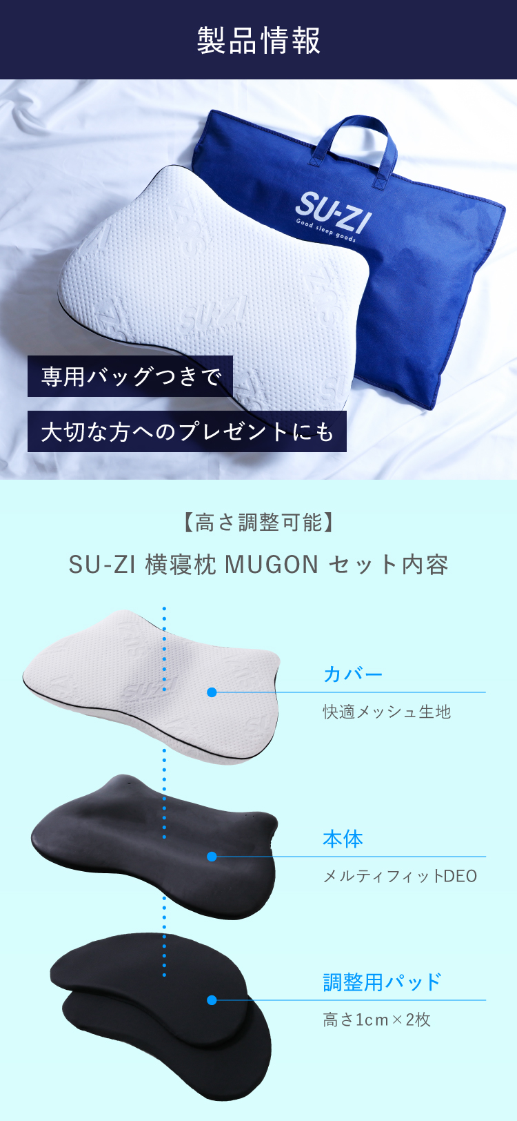 公式】横寝枕MUGON SUZI｜快眠専門サイトNelture（ネルチャー）