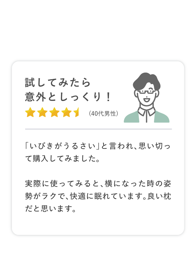 試してみたら意外としっくり!