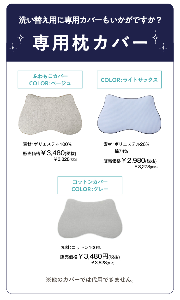 カバーセクション