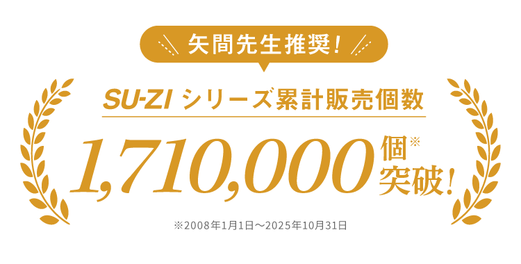 累計販売個数