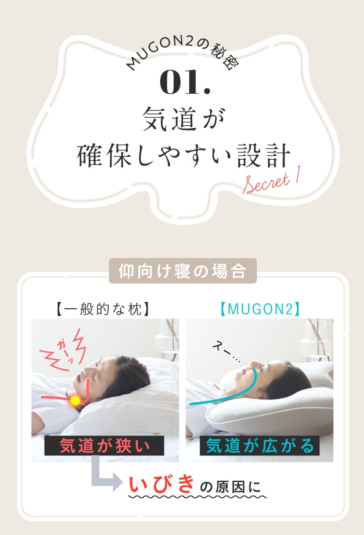 公式】横寝枕MUGON2 SUZI｜快眠専門サイトNelture（ネルチャー）