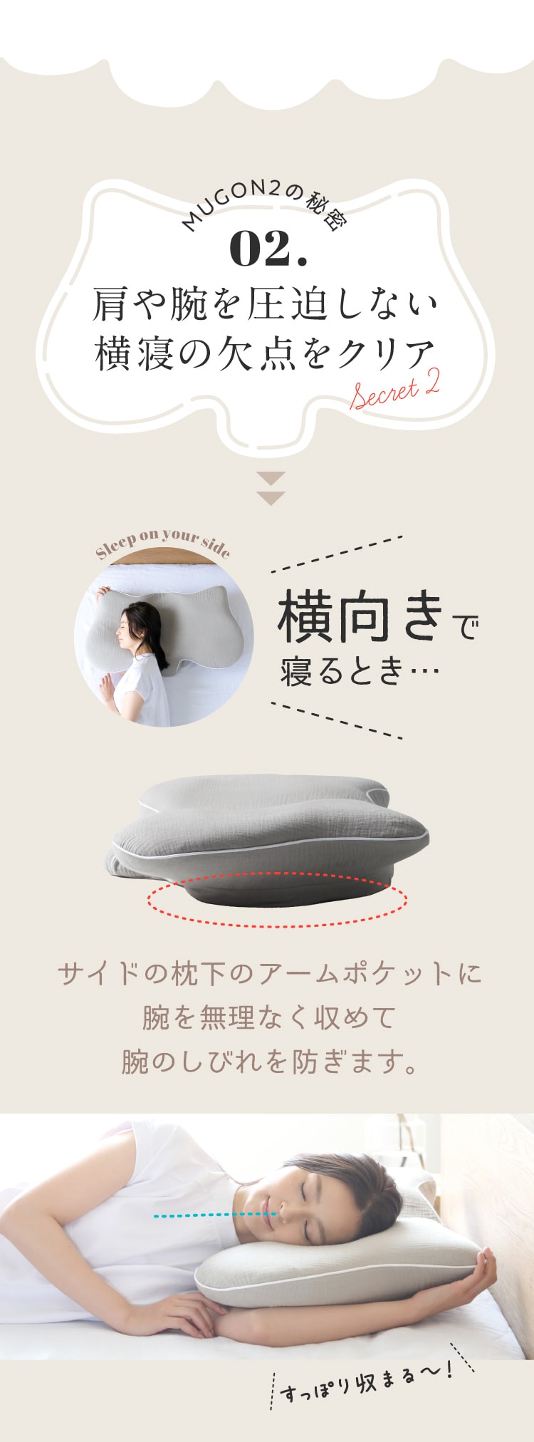 公式】横寝枕MUGON2 SUZI｜快眠専門サイトNelture（ネルチャー）