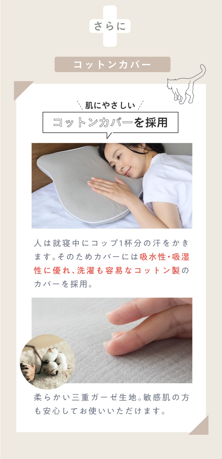 公式】横寝枕MUGON2 SUZI｜快眠専門サイトNelture（ネルチャー）