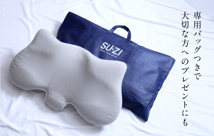 公式】横寝枕MUGON2 SUZI｜快眠専門サイトNelture（ネルチャー）