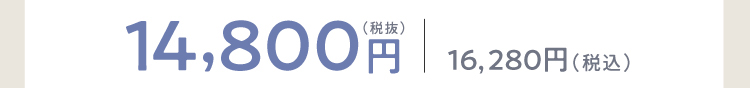 商品価格