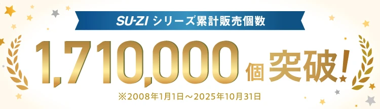 167万個突破