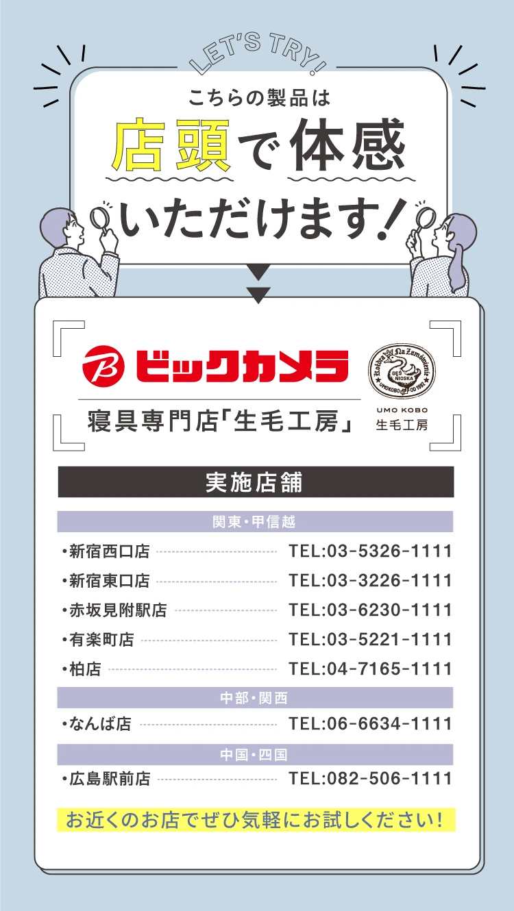 店舗セクション