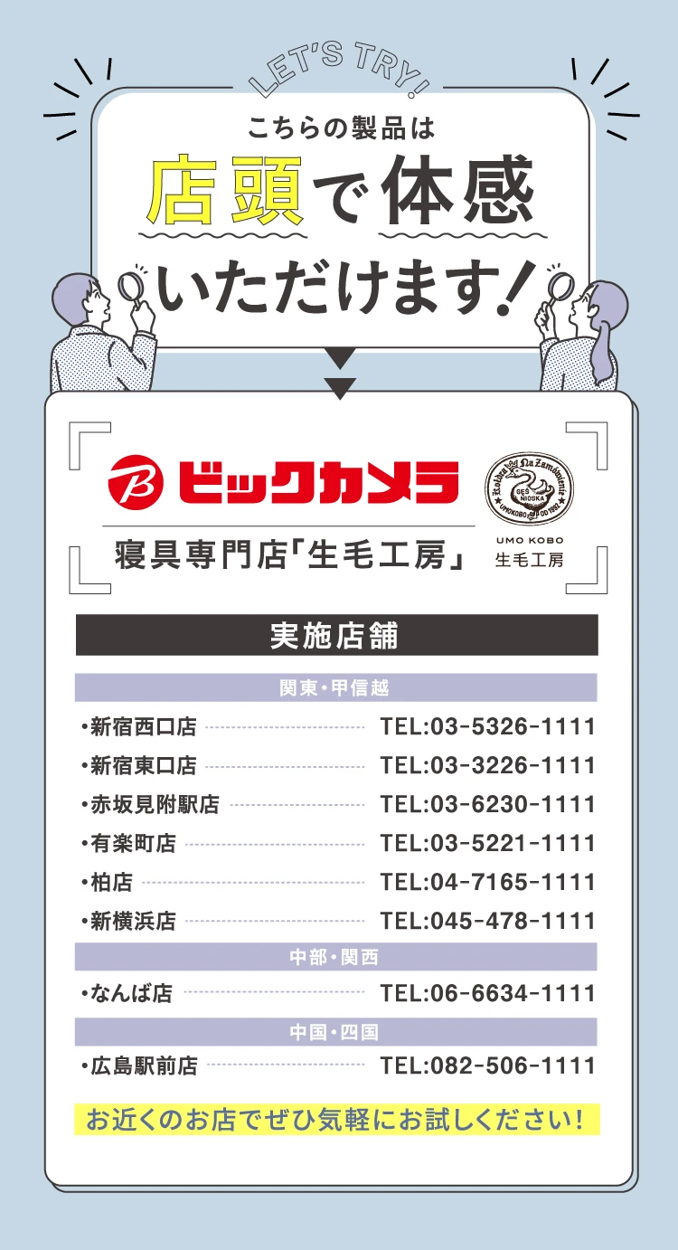 店舗セクション