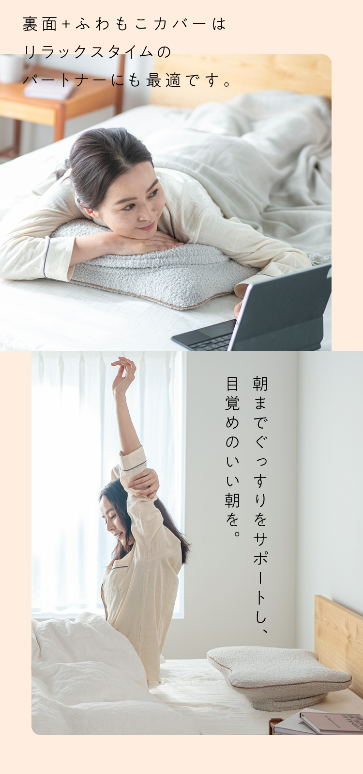 公式】横寝枕MUGON ふわもこカバーセット SUZI｜快眠専門サイトNelture