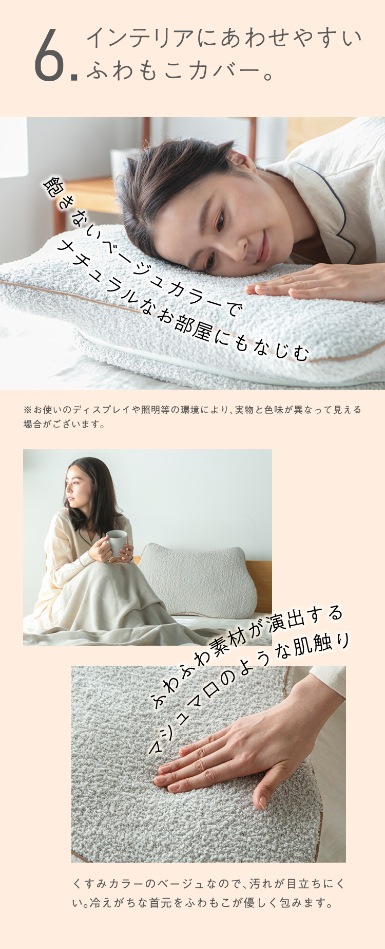 公式】横寝枕MUGON ふわもこカバーセット SUZI｜快眠専門サイトNelture