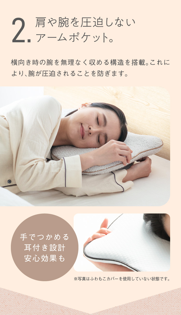 公式】横寝枕MUGON ふわもこカバーセット SUZI｜快眠専門サイトNelture