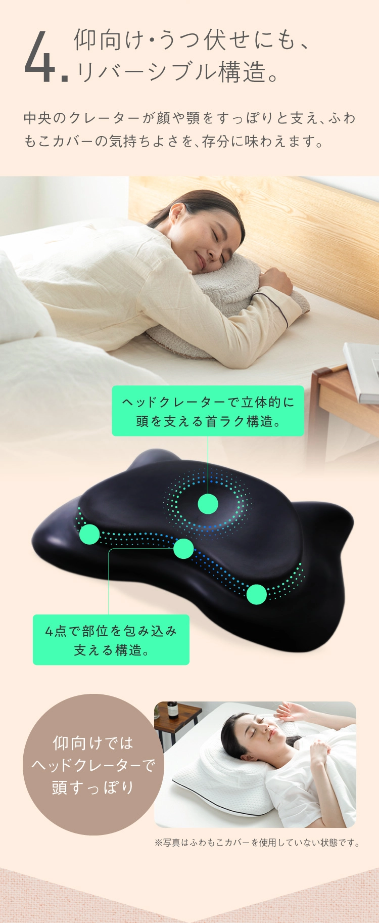公式】横寝枕MUGON ふわもこカバーセット SUZI｜快眠専門サイトNelture