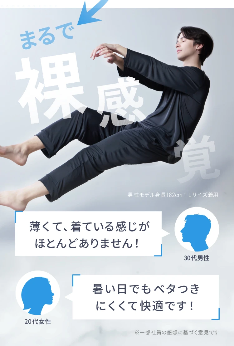 薄くて、着けている感じがほとんどありません！暑い日でもベタつきにくくて快適です