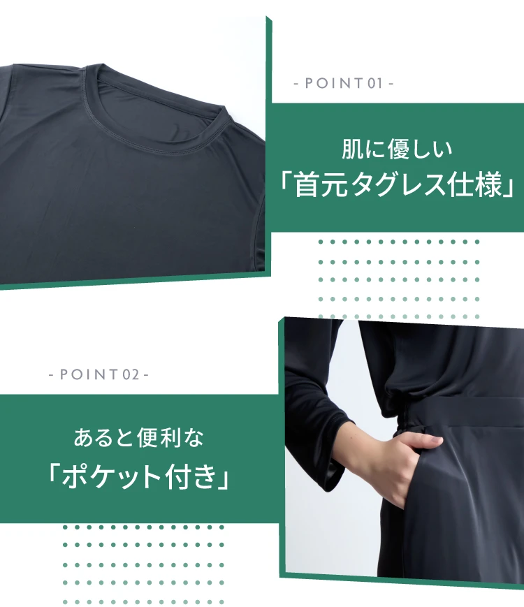肌に優しい「首元タグレス仕様」あると便利な「ポケット付き」