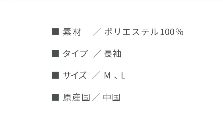 商品詳細