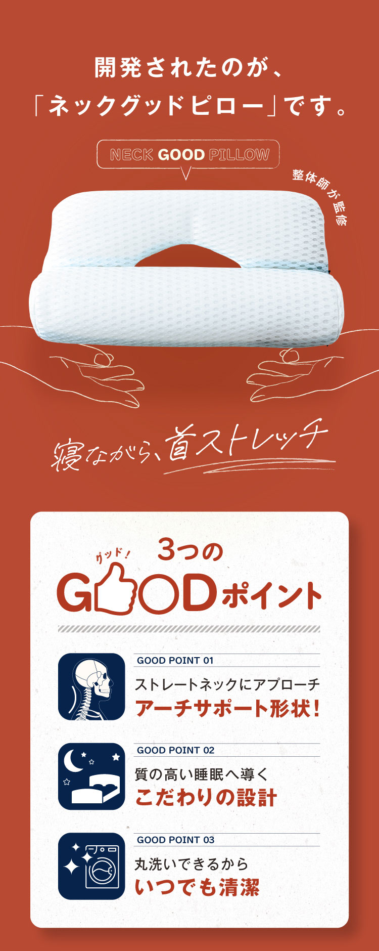 公式】ネックグッドピロー FINESLEEP (ファインスリープ)｜快眠専門