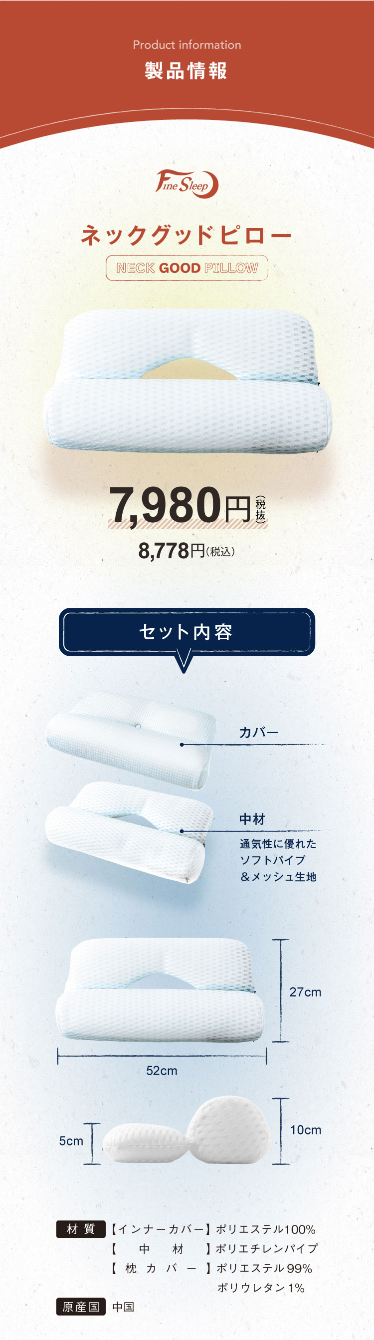 公式】ネックグッドピロー FINESLEEP (ファインスリープ)｜快眠専門