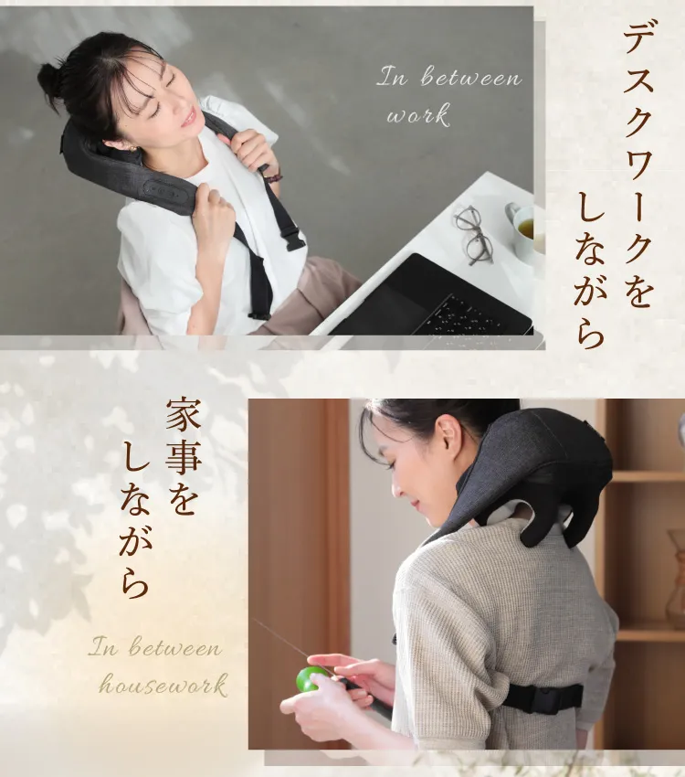 例えば、デスクワークや家事をしながら