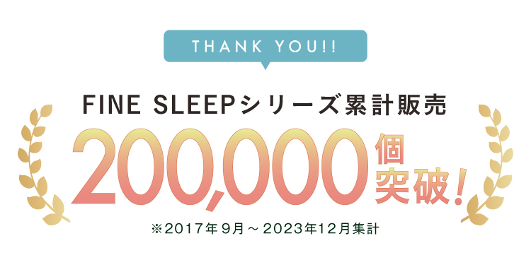 シリーズ累計150.000突破